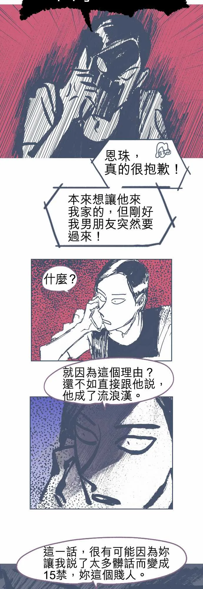 第12话 第14页