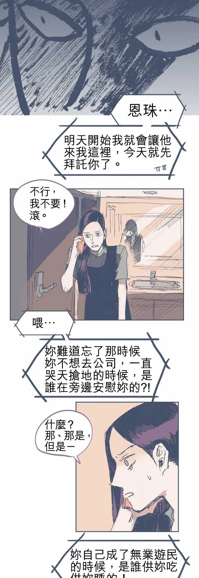 第12话 第15页