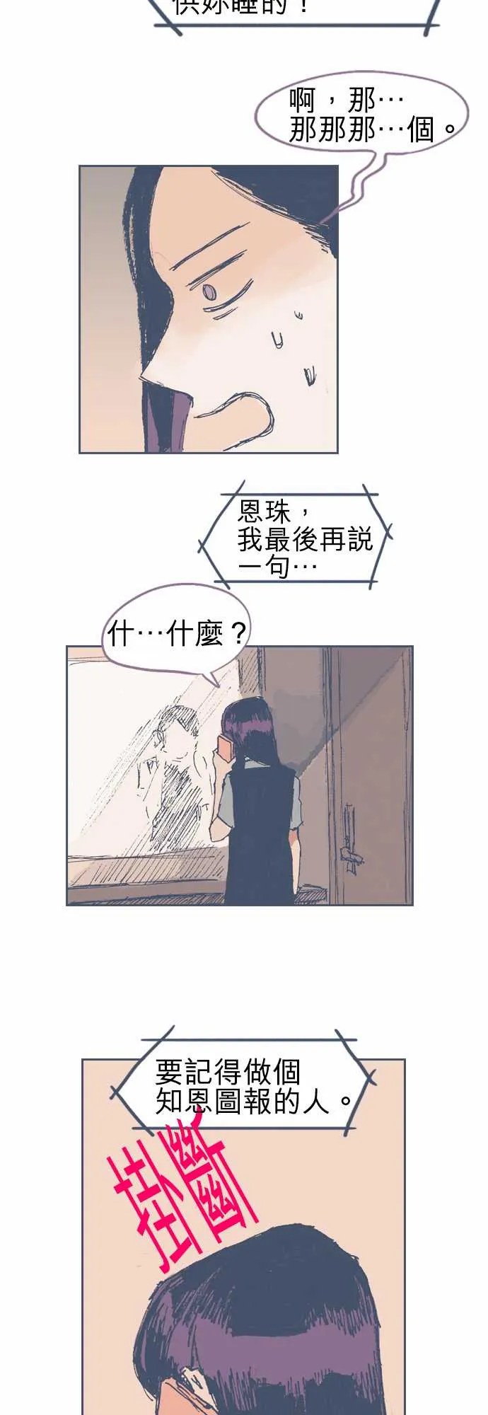 第12话 第16页