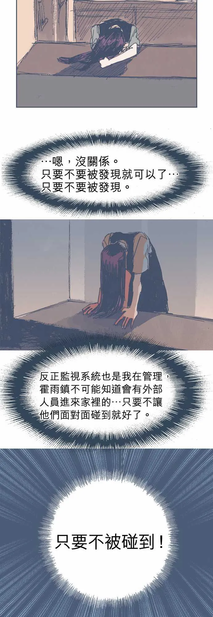第12话 第18页
