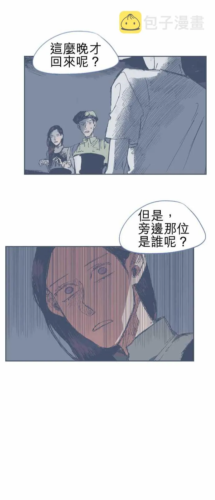 第12话 第22页