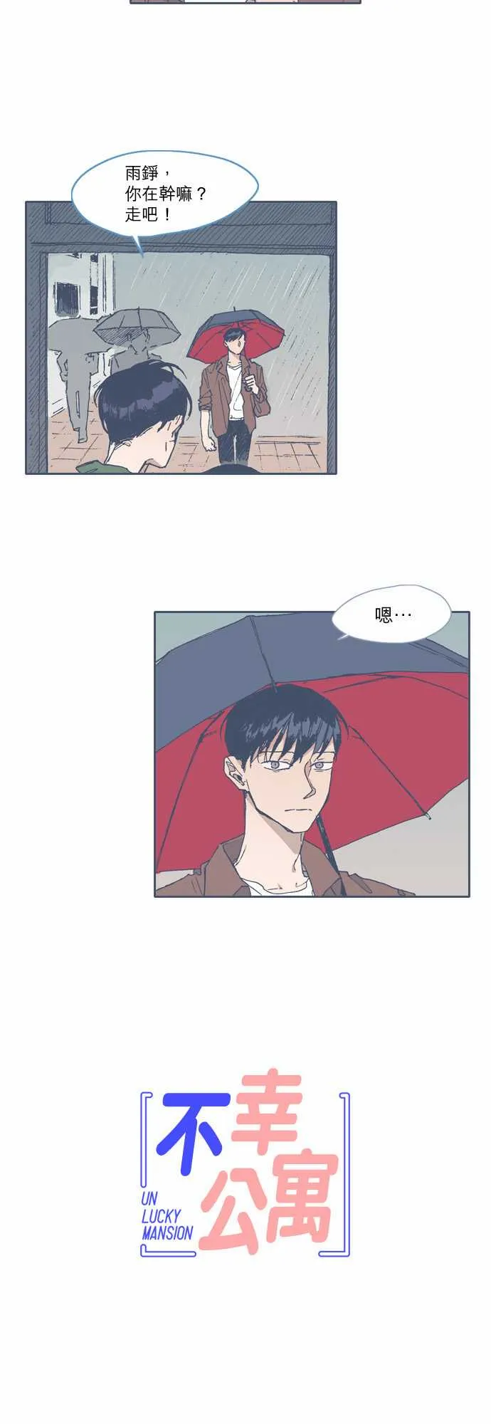 第59话 第2页