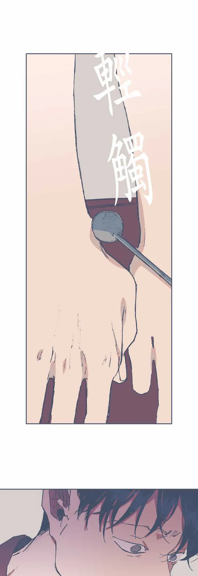 第59话 第5页