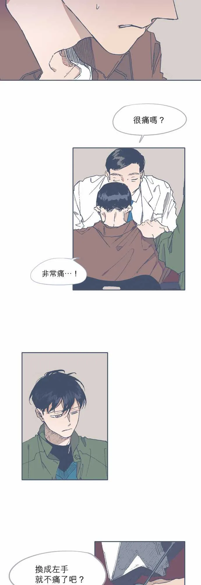第59话 第6页