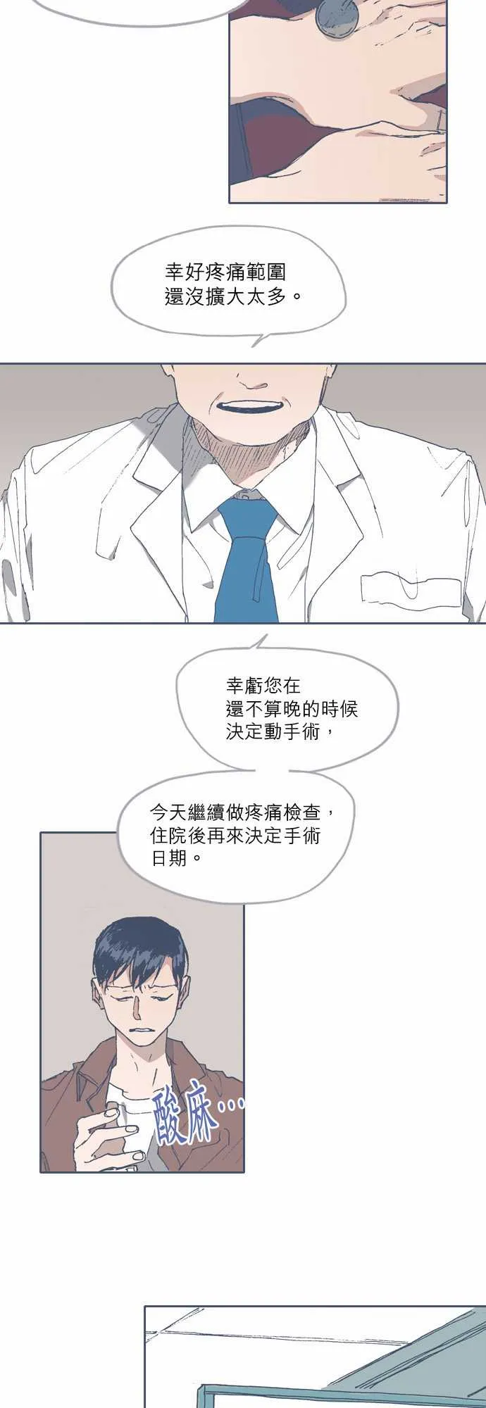 第59话 第7页