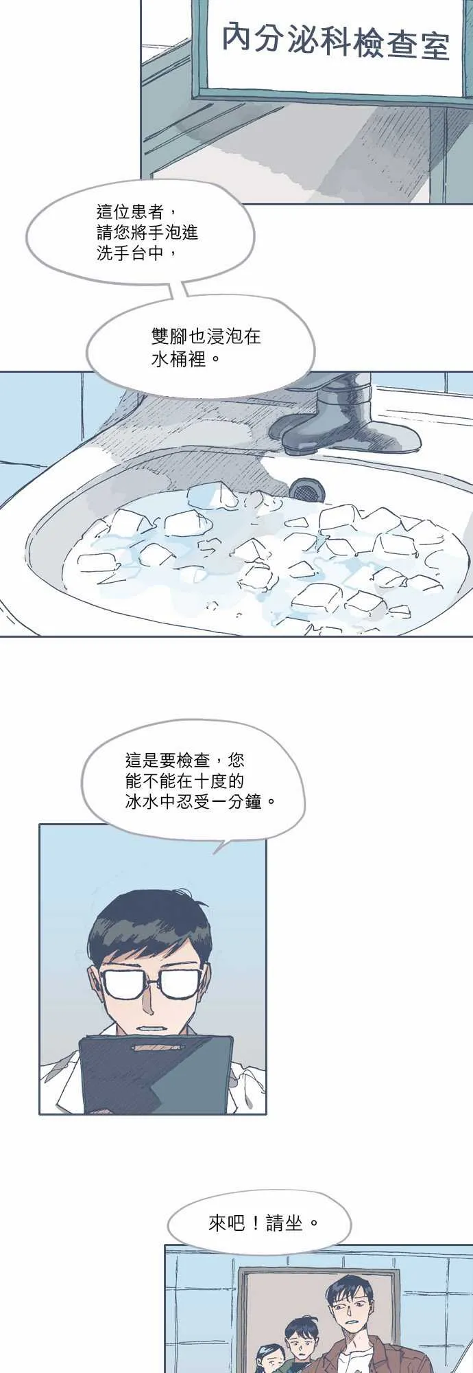 第59话 第8页