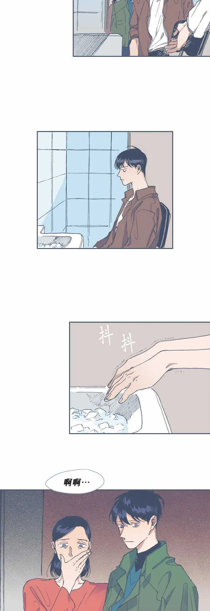 第59话 第9页