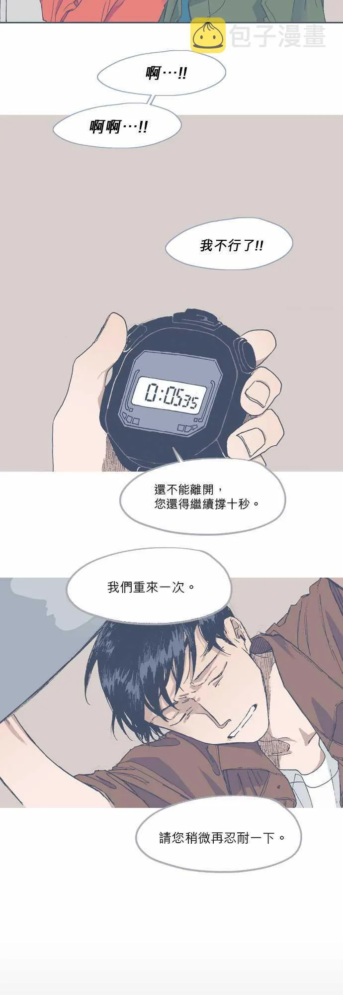 第59话 第10页