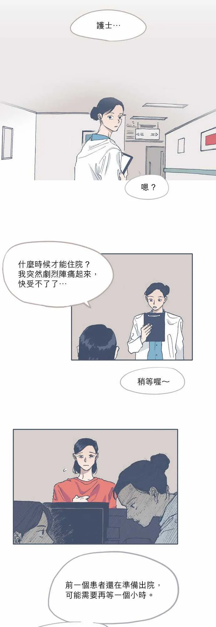 第59话 第11页