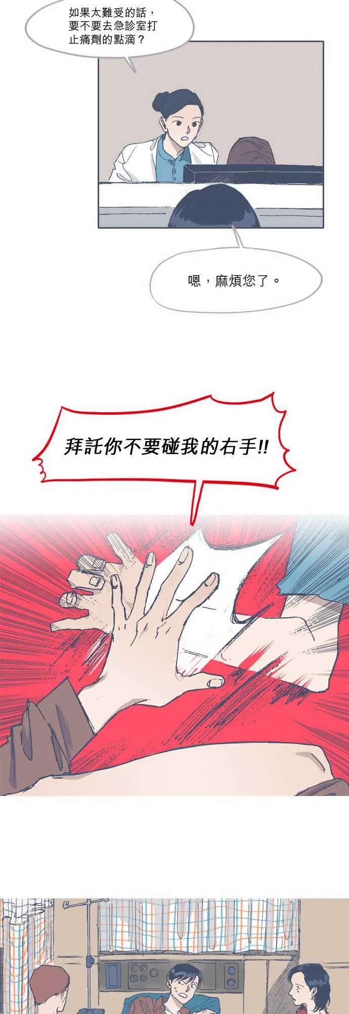 第59话 第12页