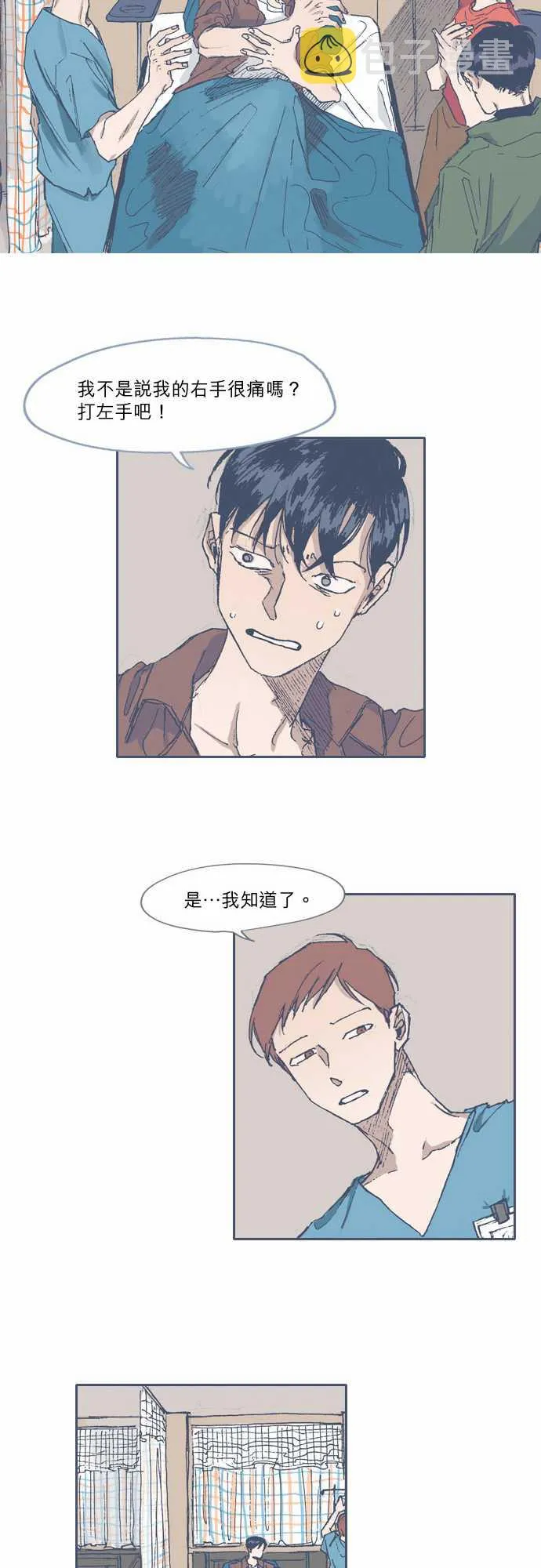 第59话 第13页