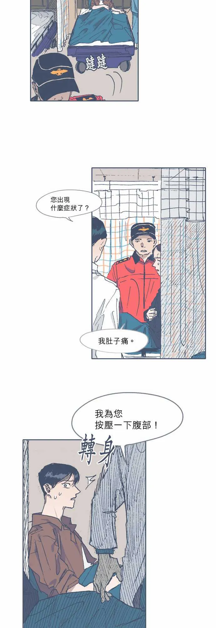 第59话 第14页