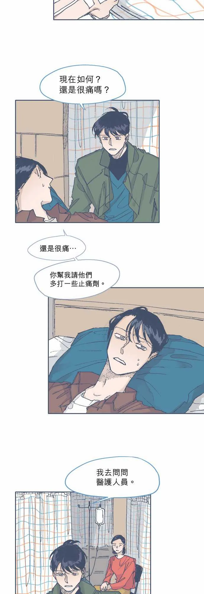 第59话 第16页