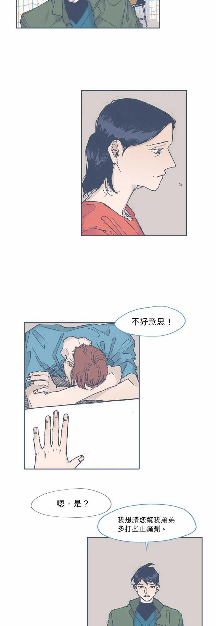 第59话 第17页