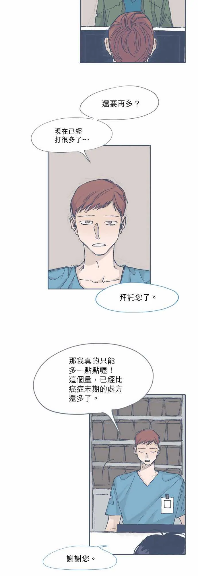 第59话 第18页