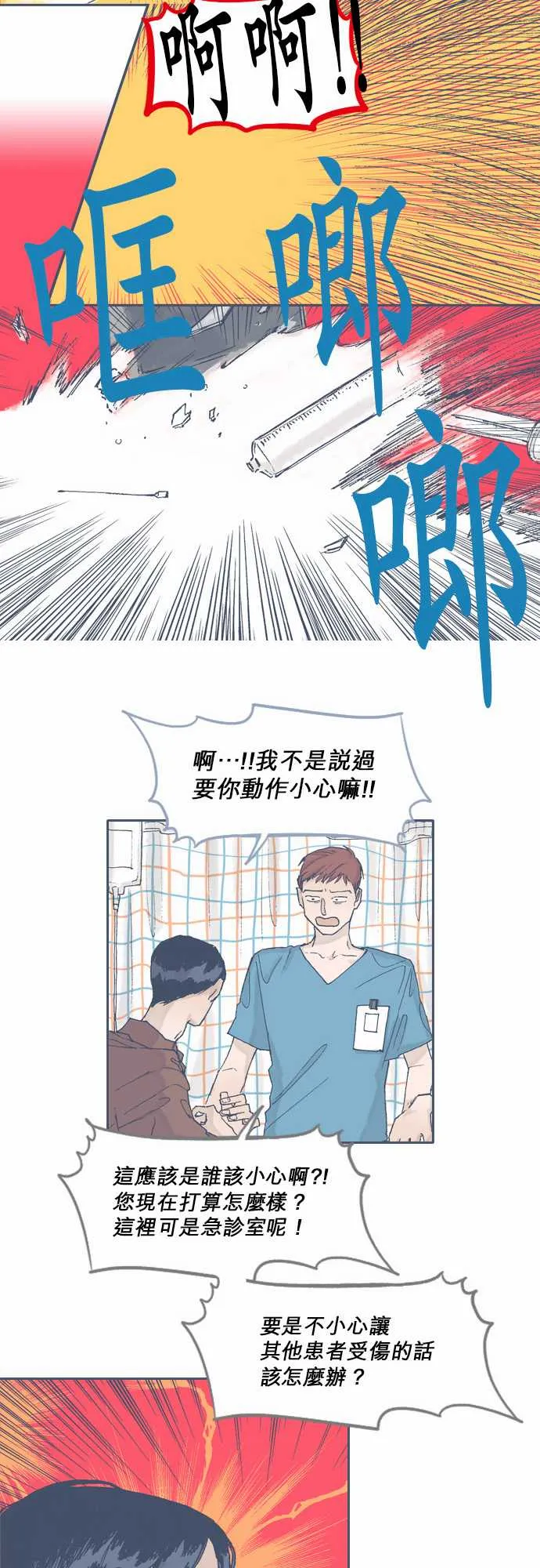 第59话 第20页
