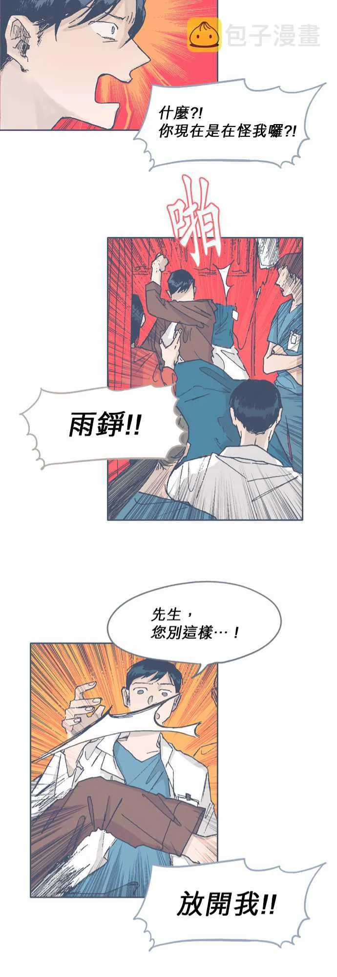 第59话 第21页