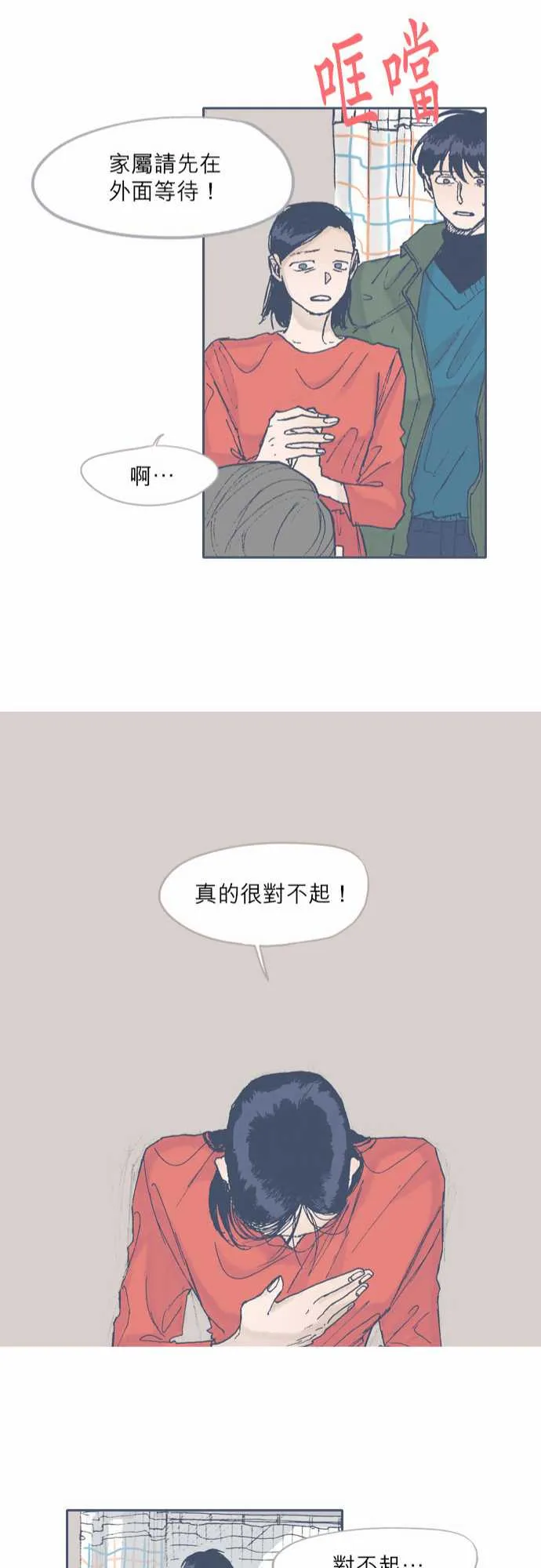 第59话 第22页