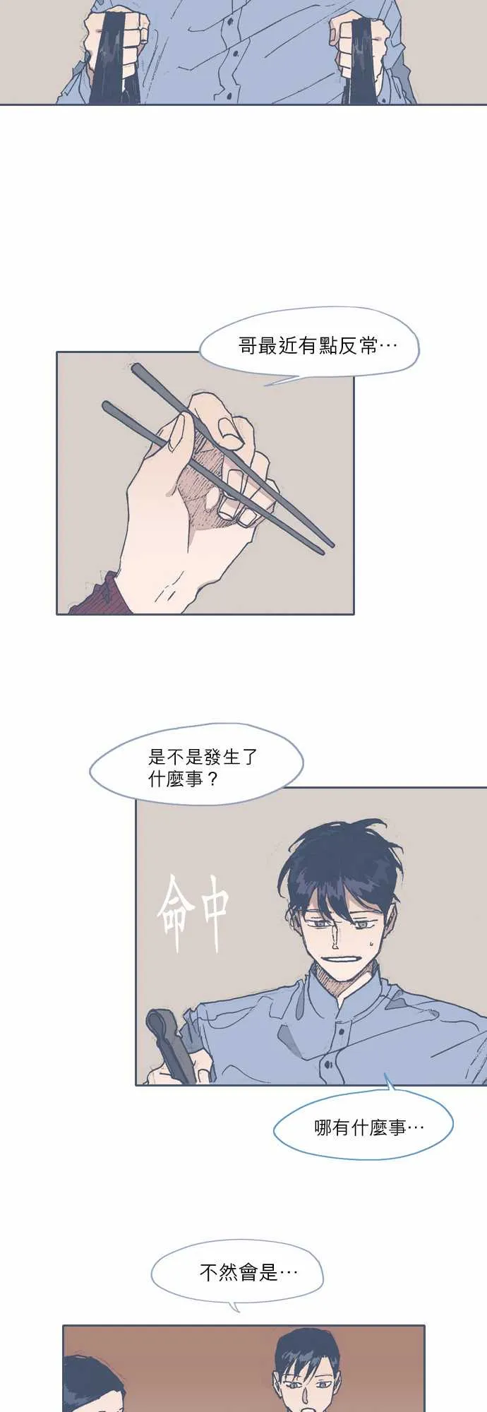 第58话 第2页