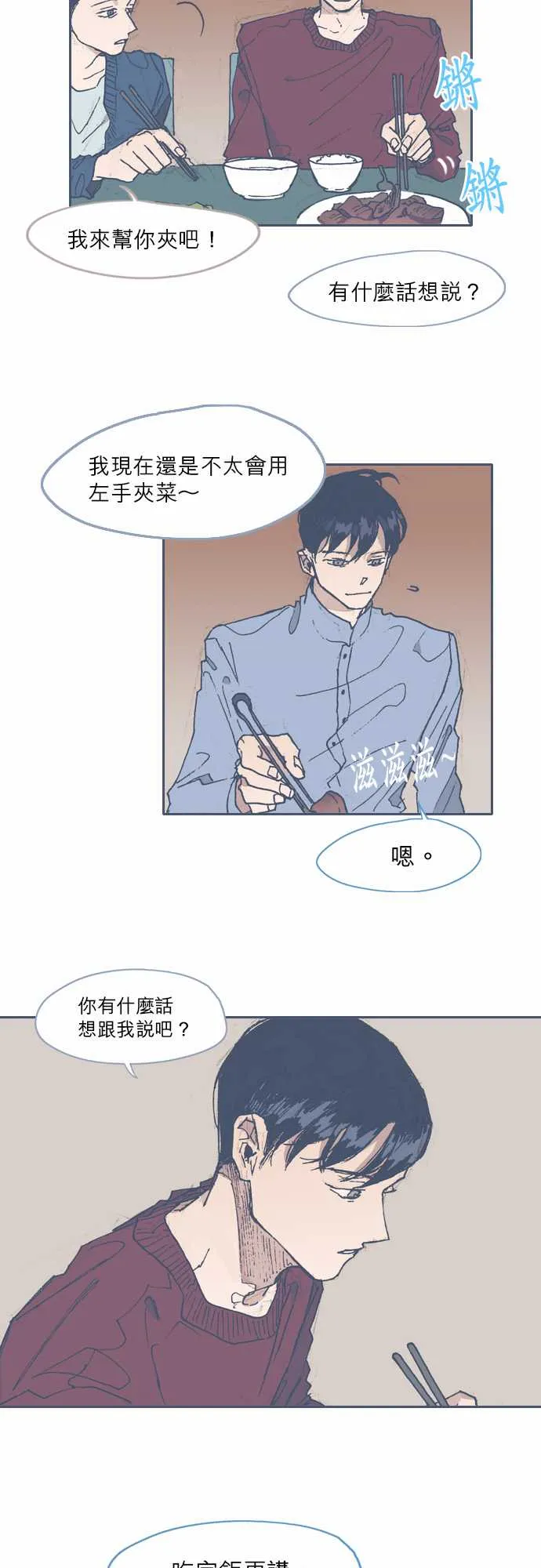 第58话 第3页