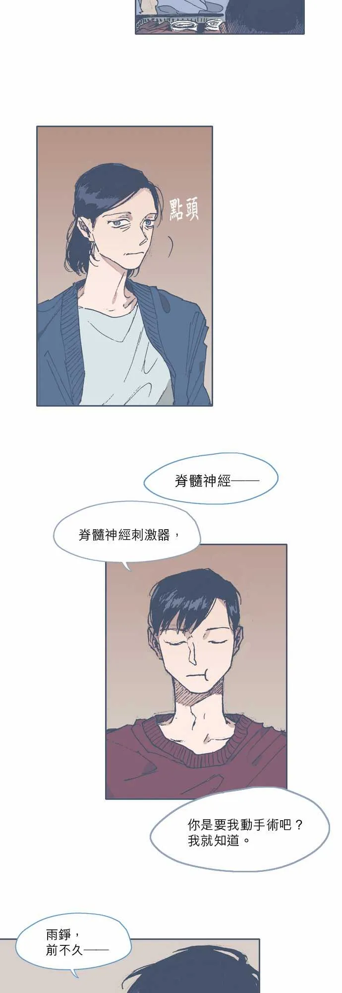 第58话 第5页