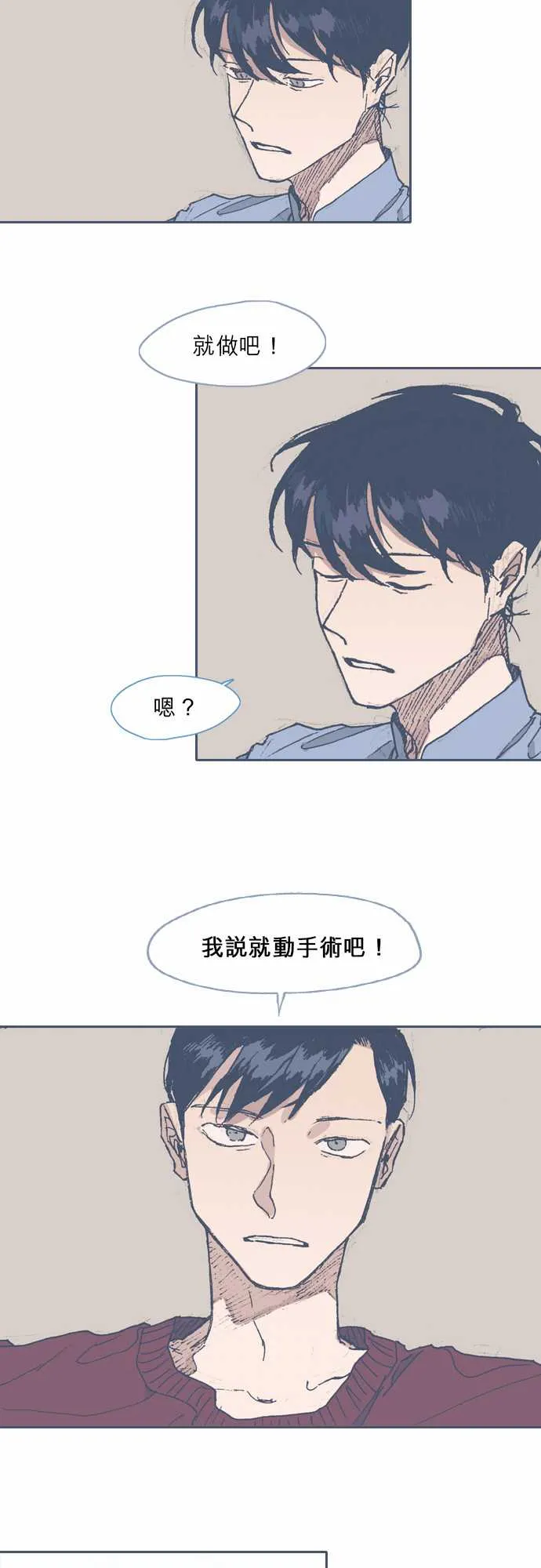 第58话 第6页