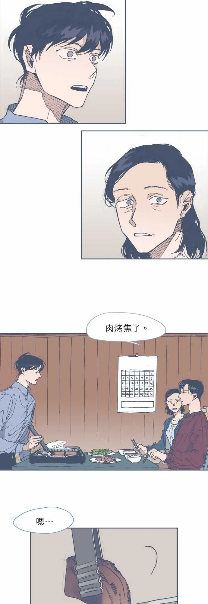 第58话 第7页