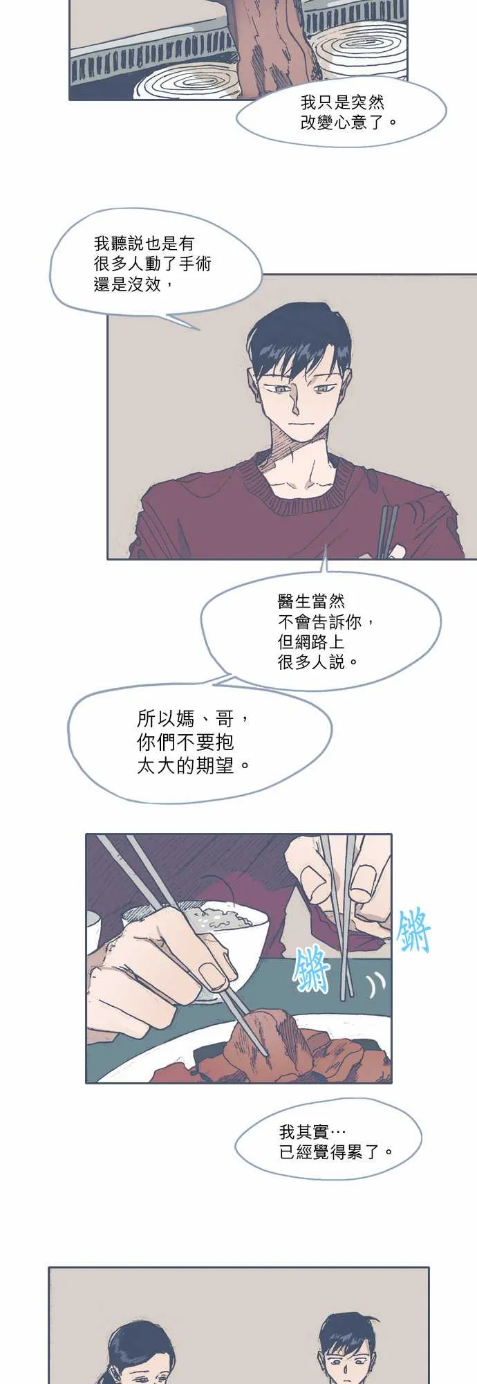 第58话 第8页