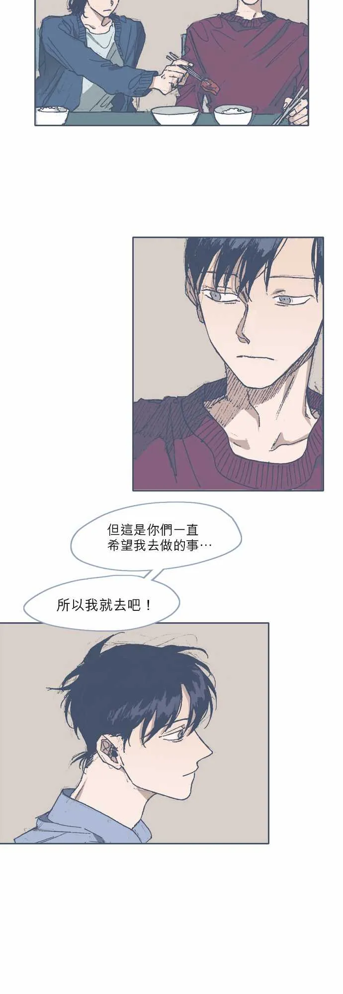 第58话 第9页