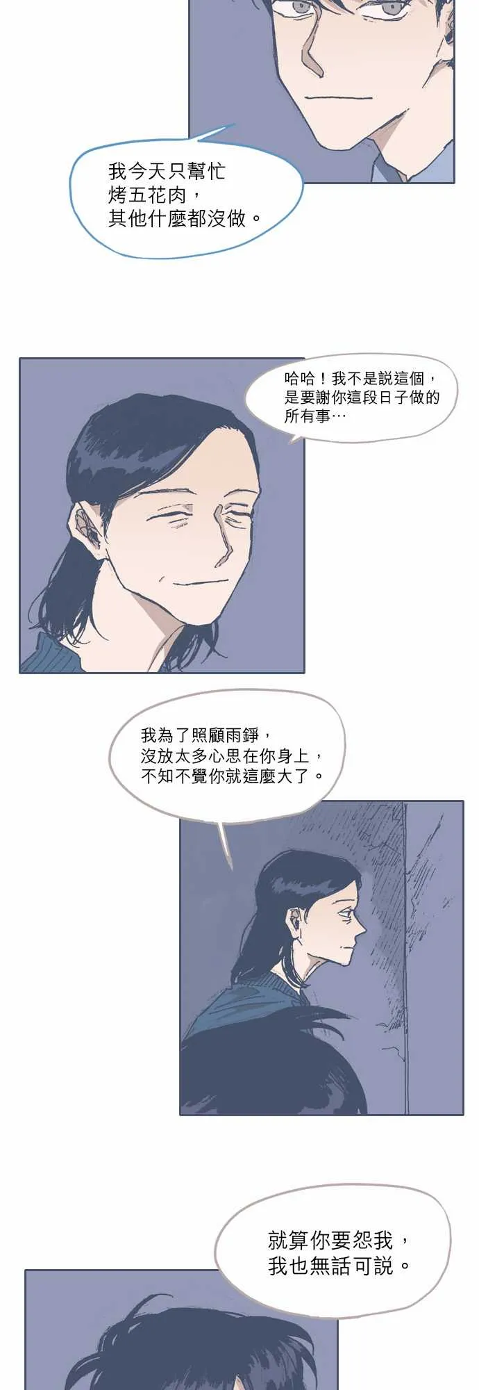 第58话 第12页