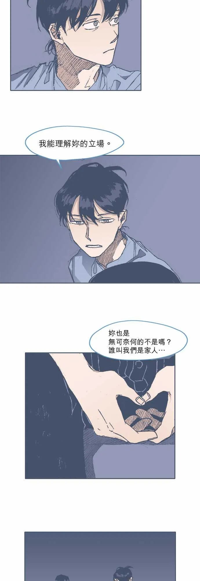 第58话 第13页