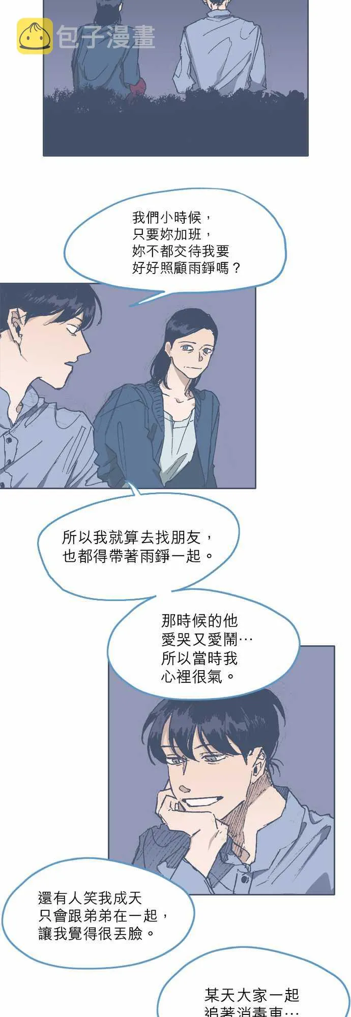 第58话 第14页