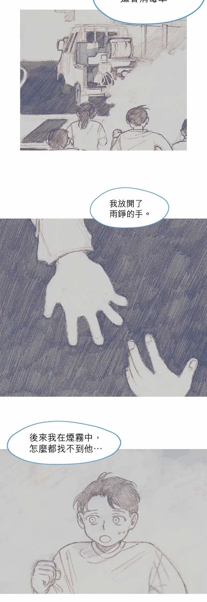 第58话 第15页