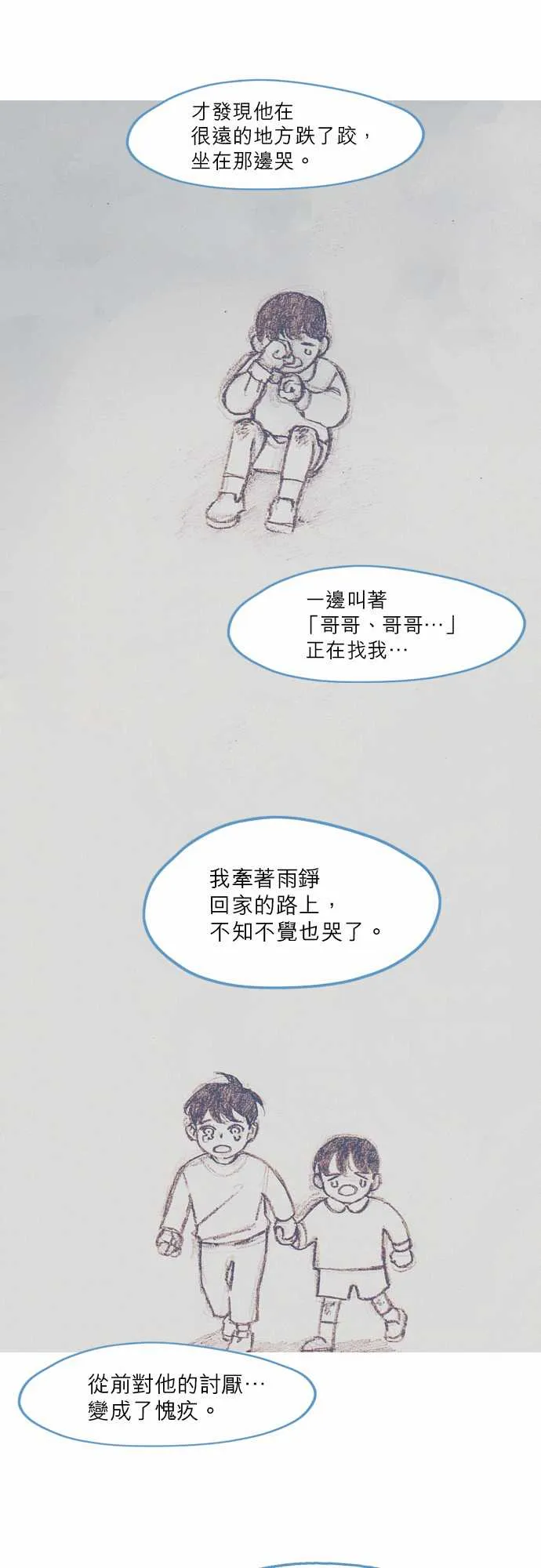 第58话 第16页