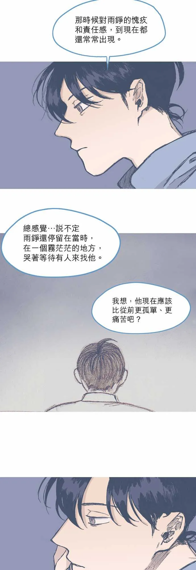 第58话 第17页