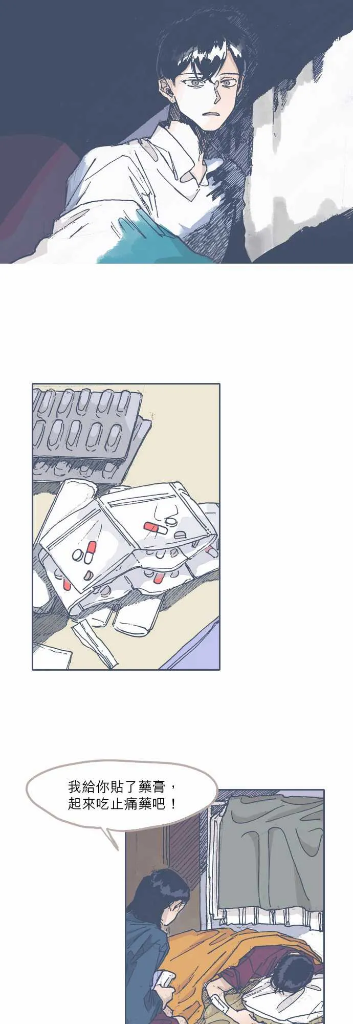 第58话 第20页