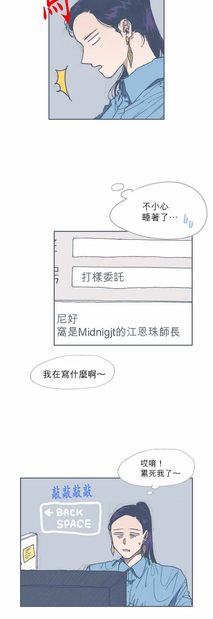 第56话 第2页