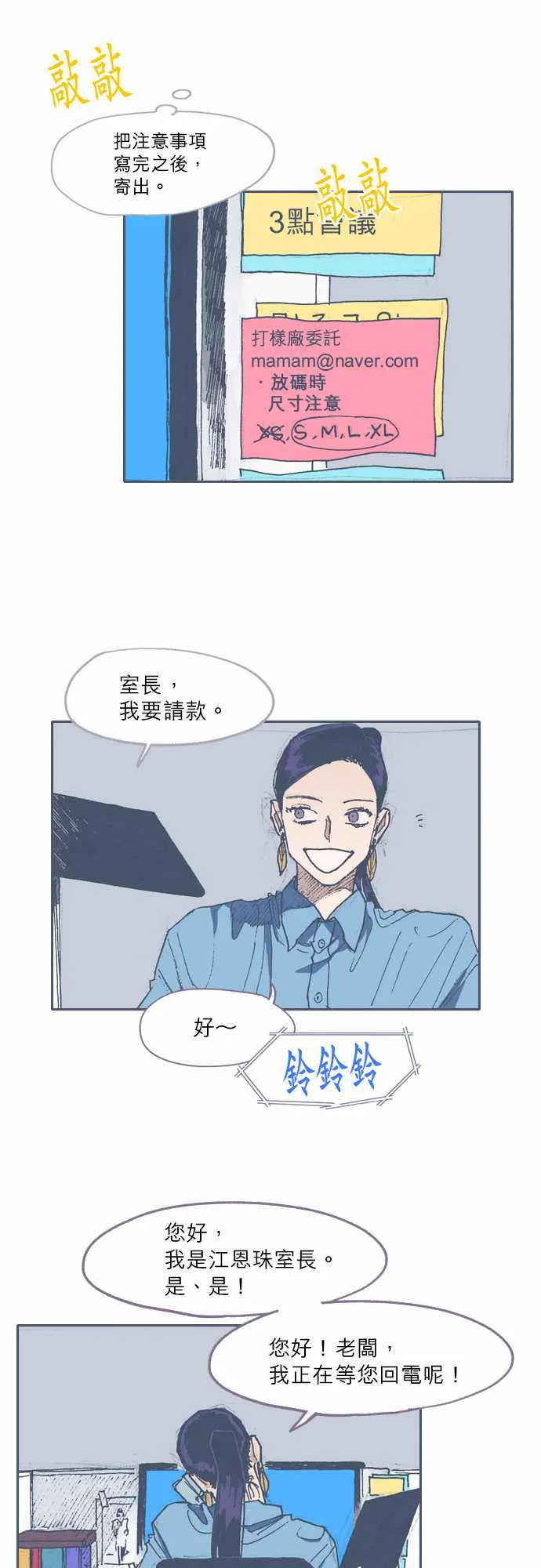 第56话 第3页
