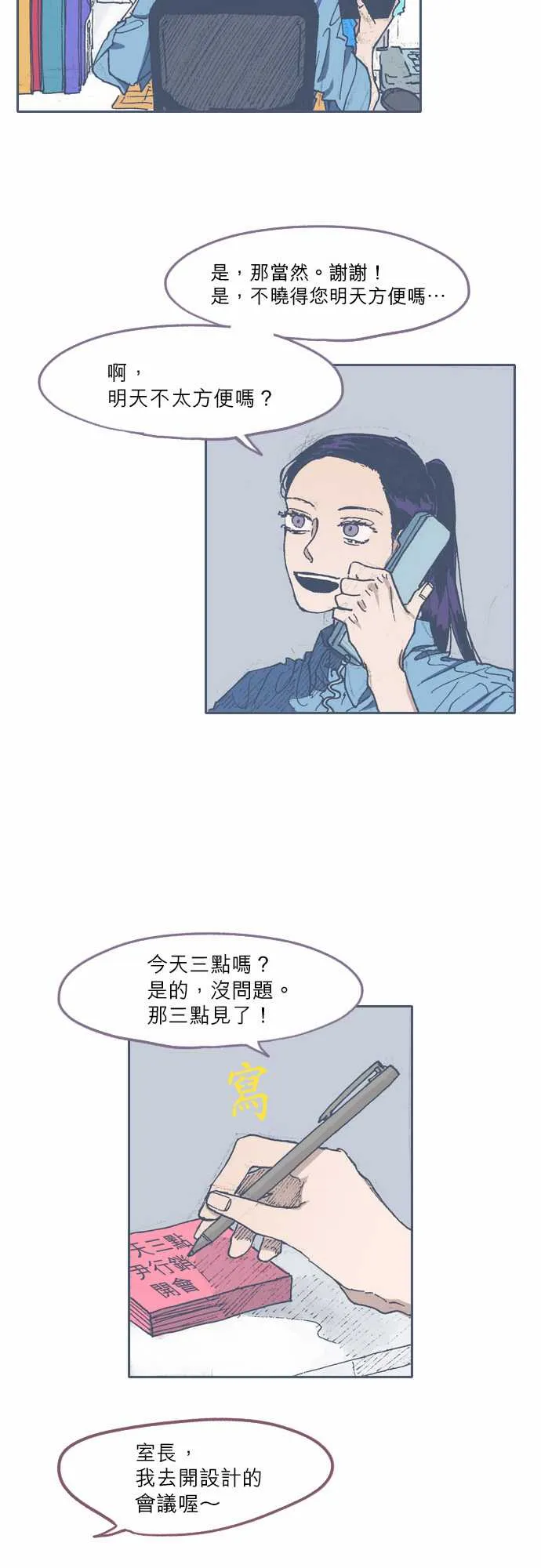 第56话 第4页