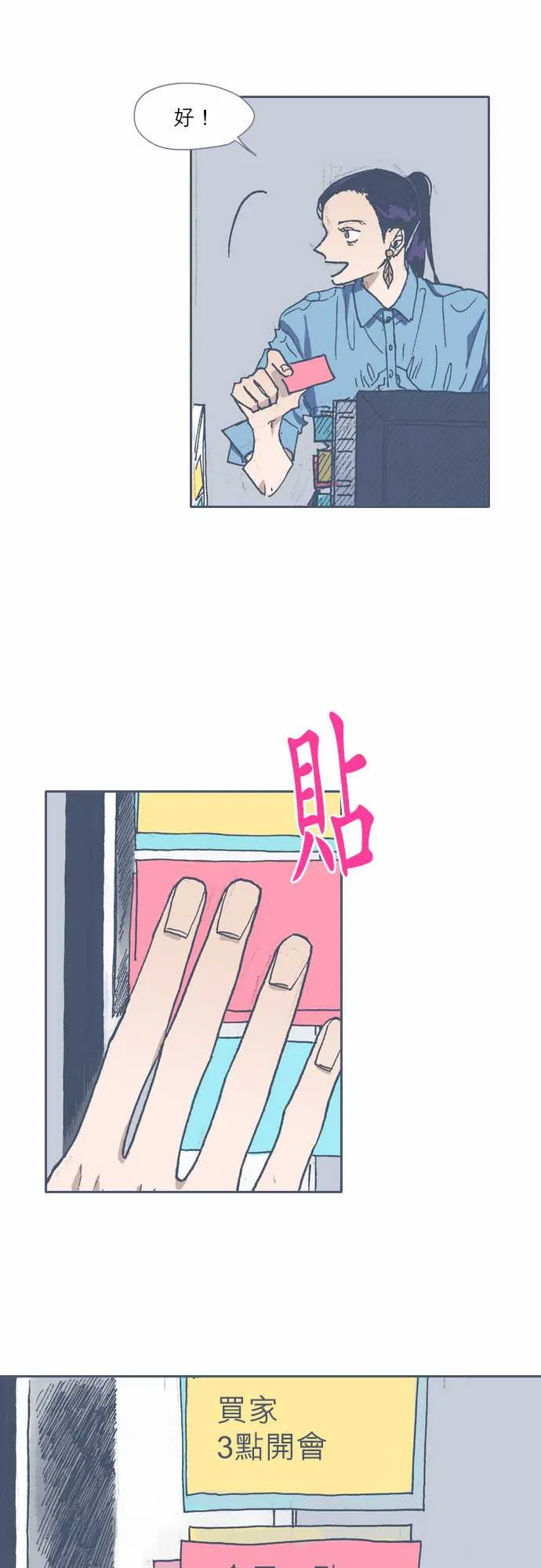 第56话 第5页