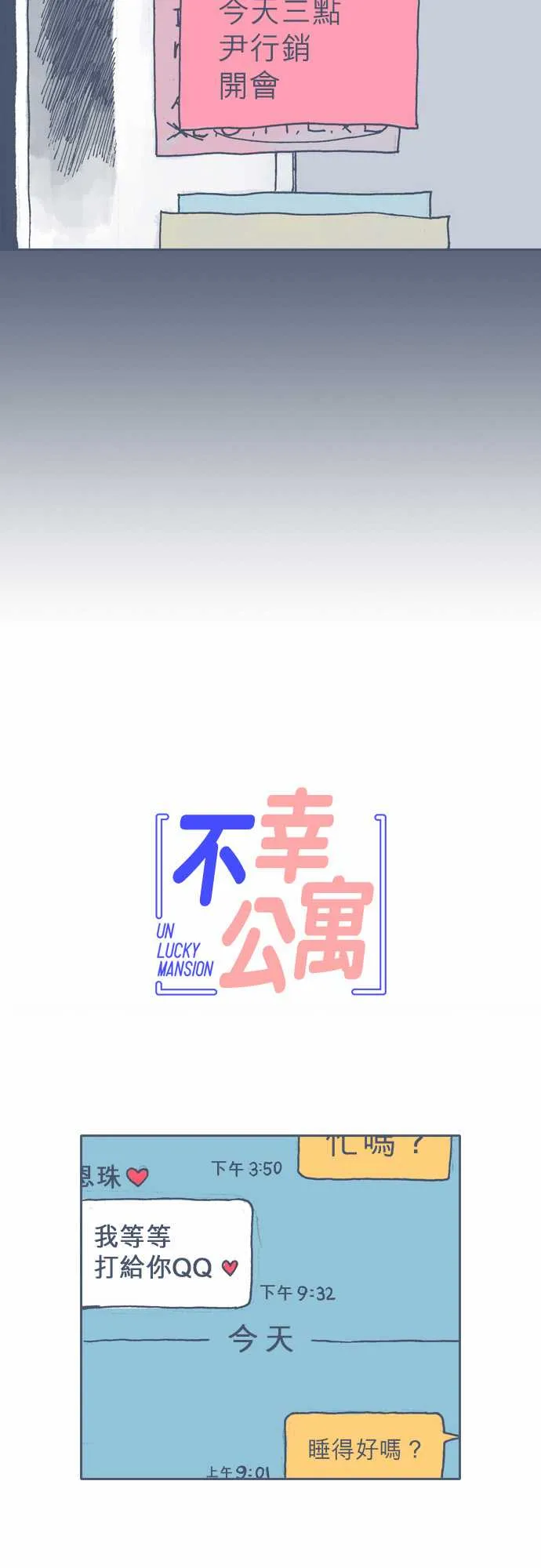 第56话 第6页
