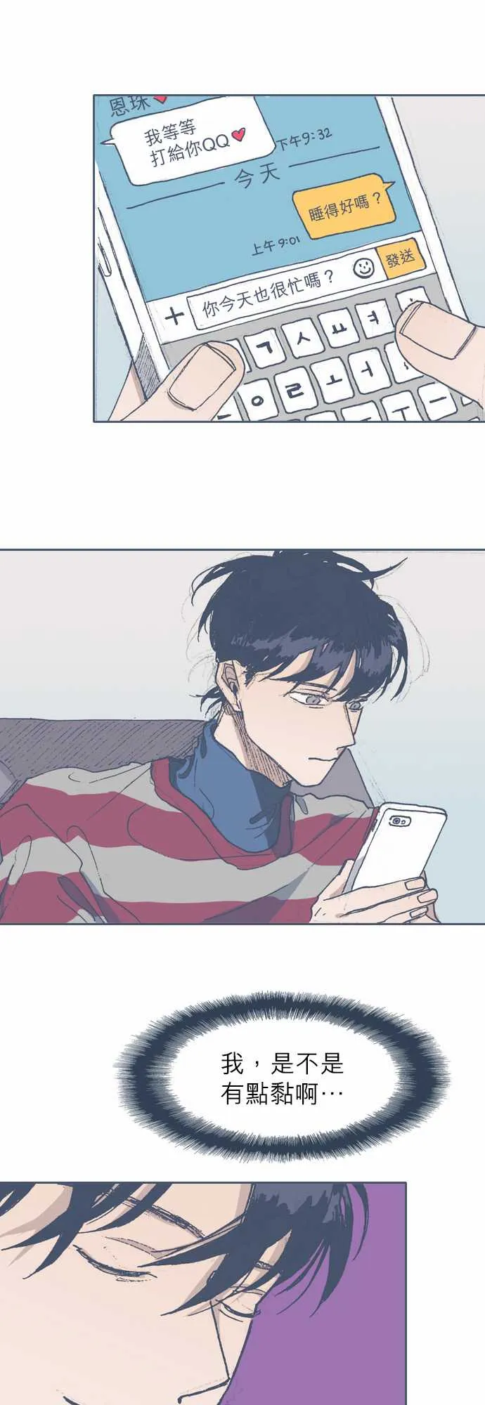 第56话 第7页