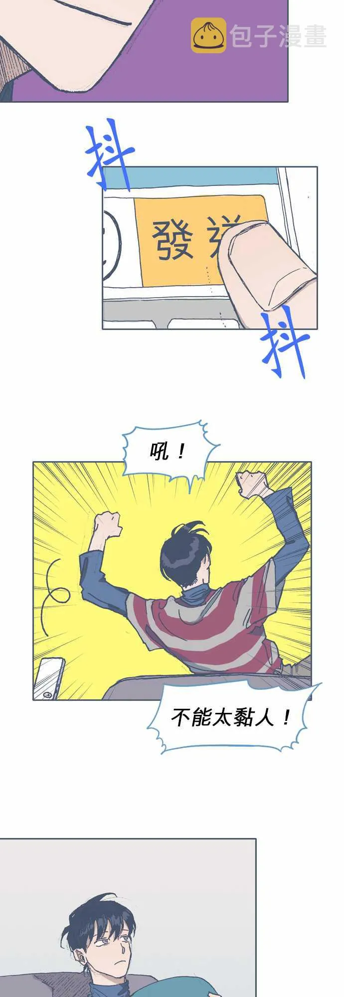第56话 第8页