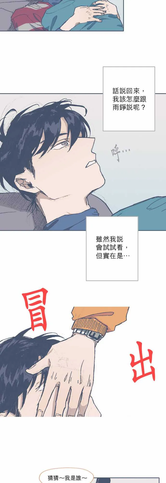 第56话 第9页