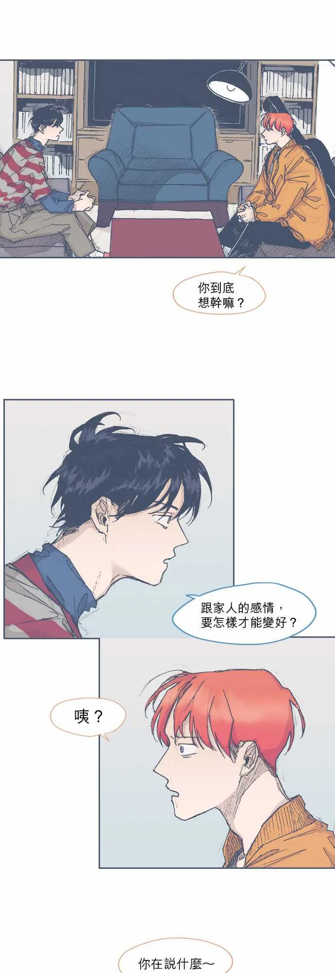 第56话 第11页