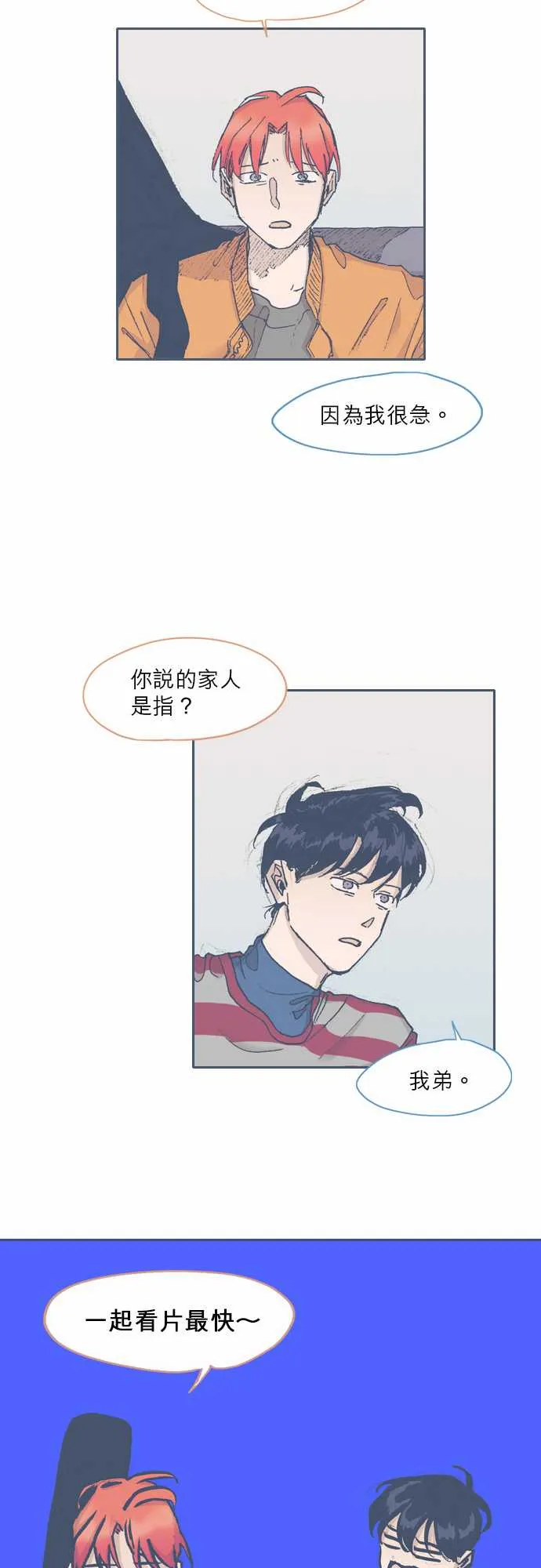 第56话 第12页