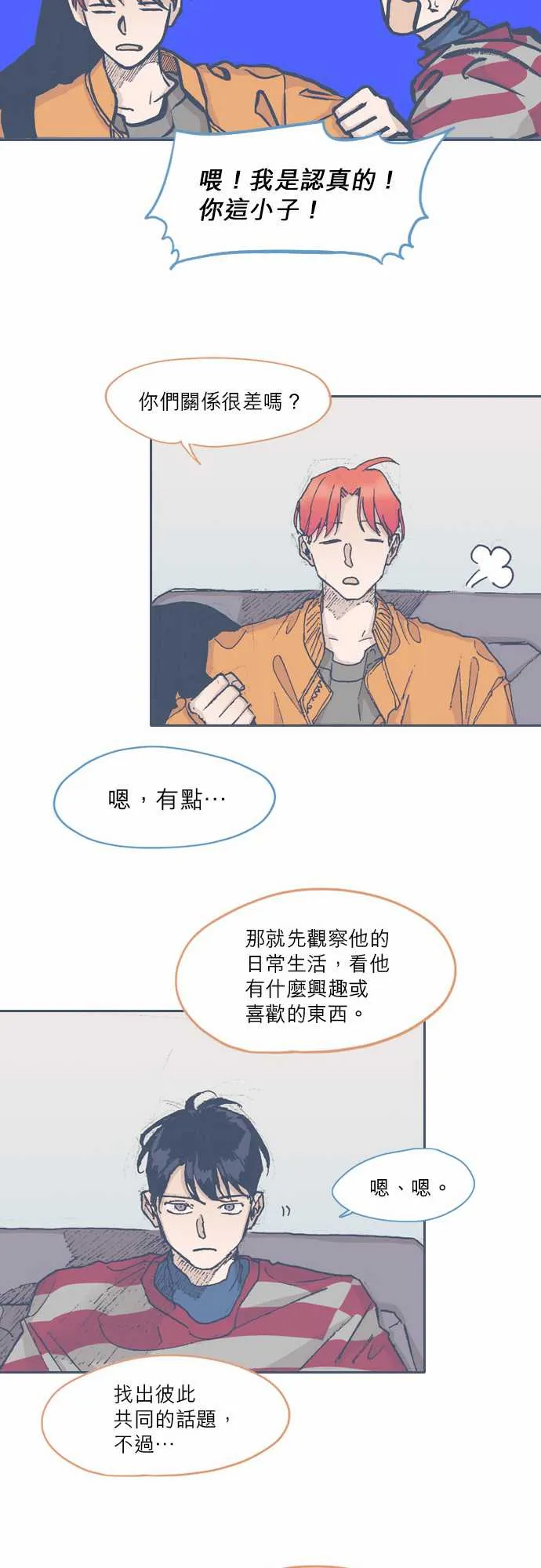 第56话 第13页