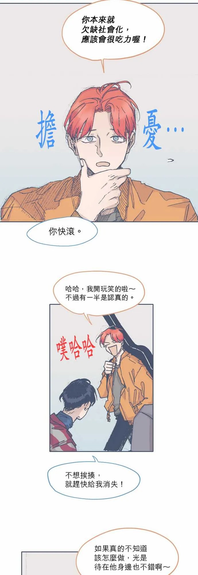 第56话 第14页