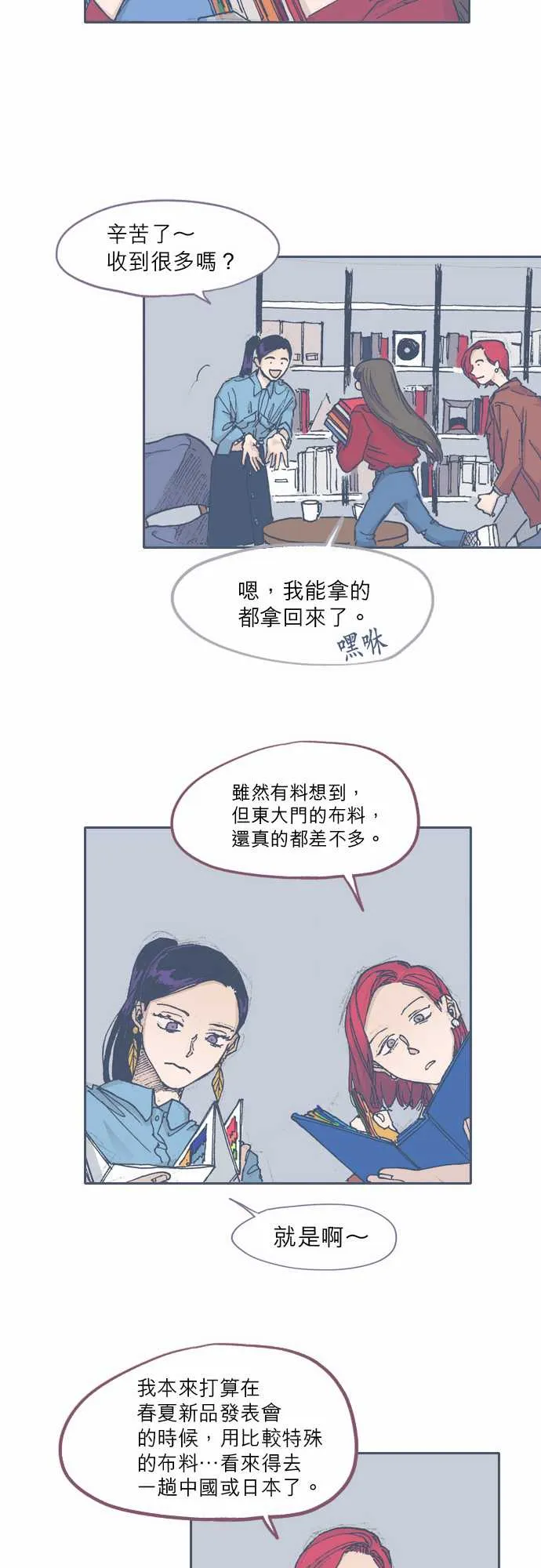 第56话 第16页