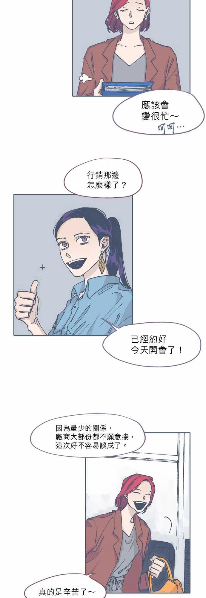 第56话 第17页